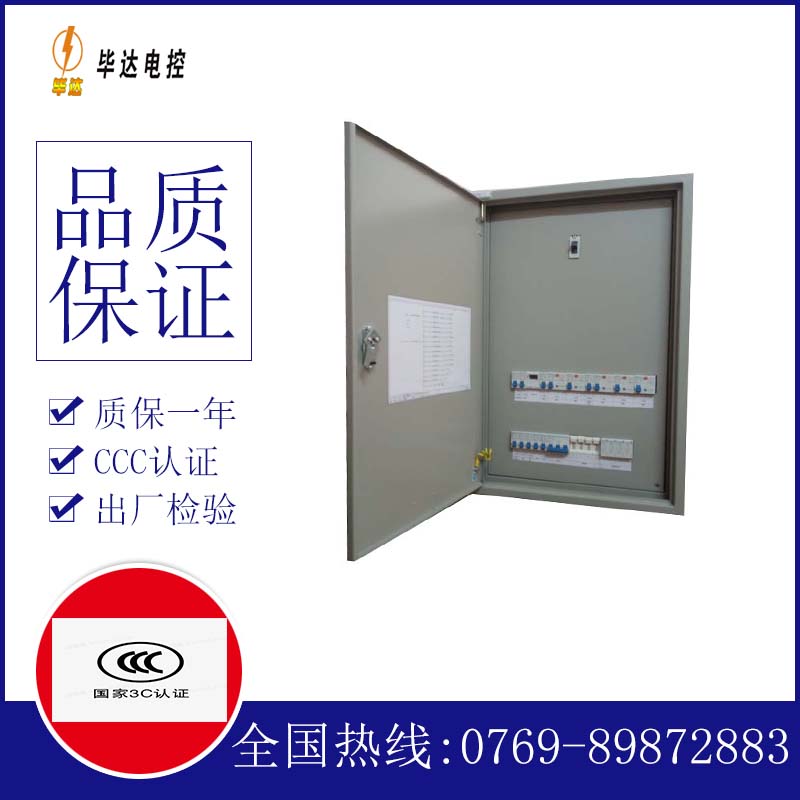 宁县照明配电箱