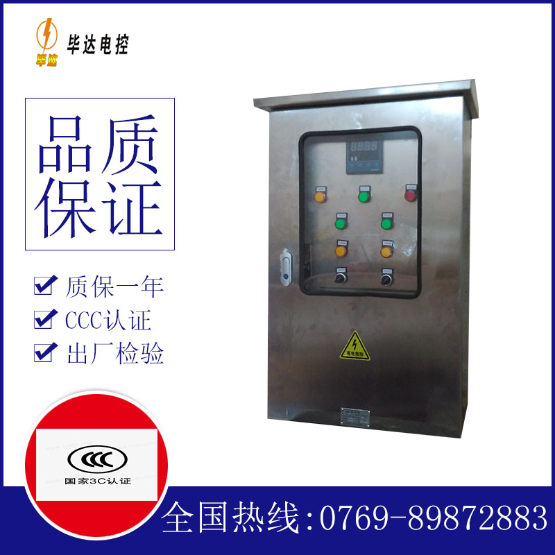 宁县路灯控制箱